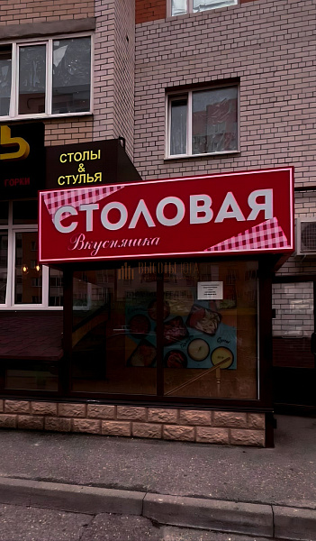 Готовый бизнес, 100 кв.м. (№2717)