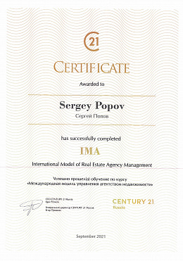 Добровольная сертификация