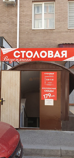 Готовый бизнес, 78 кв.м., 50 лет ВЛКСМ ул., 59