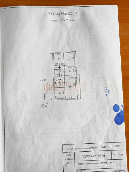 4-к квартира, 77 кв.м. (№2864)